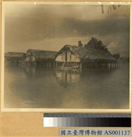 藏品(水上干欄式家屋)的圖片